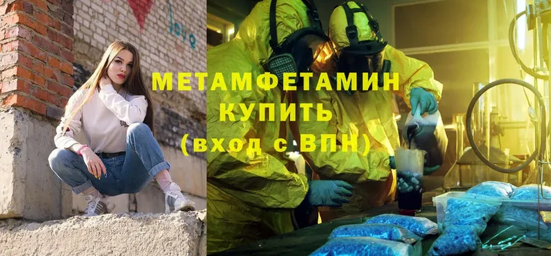 Метамфетамин Methamphetamine  Верхний Уфалей 