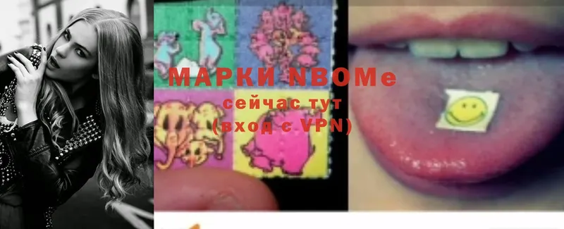 Марки 25I-NBOMe 1,5мг  Верхний Уфалей 